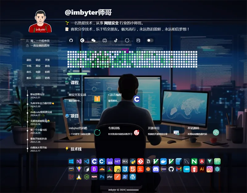 HTML炫酷暗黑程序员个人主页源码-05r