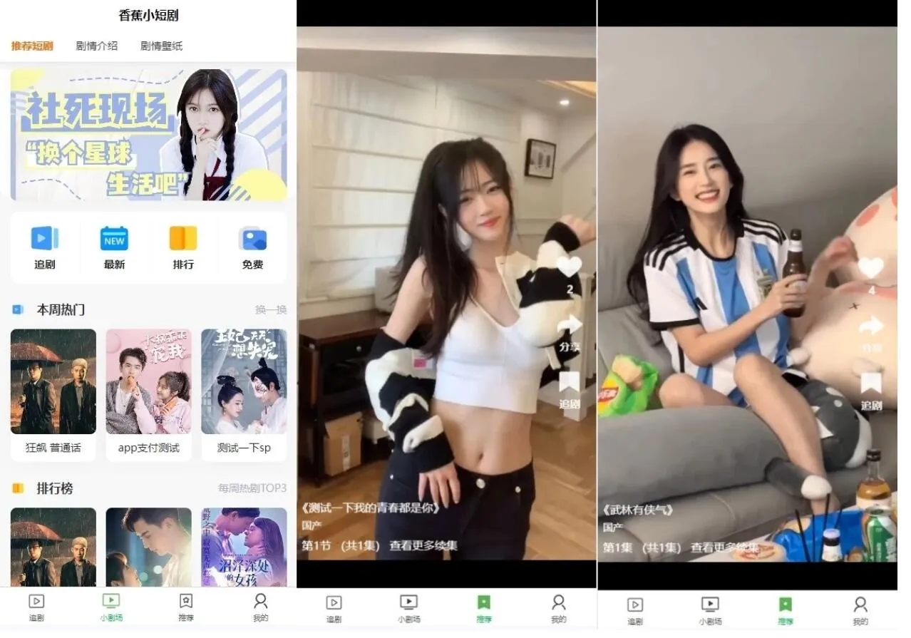 PHP开源影视短剧系统源码-05r