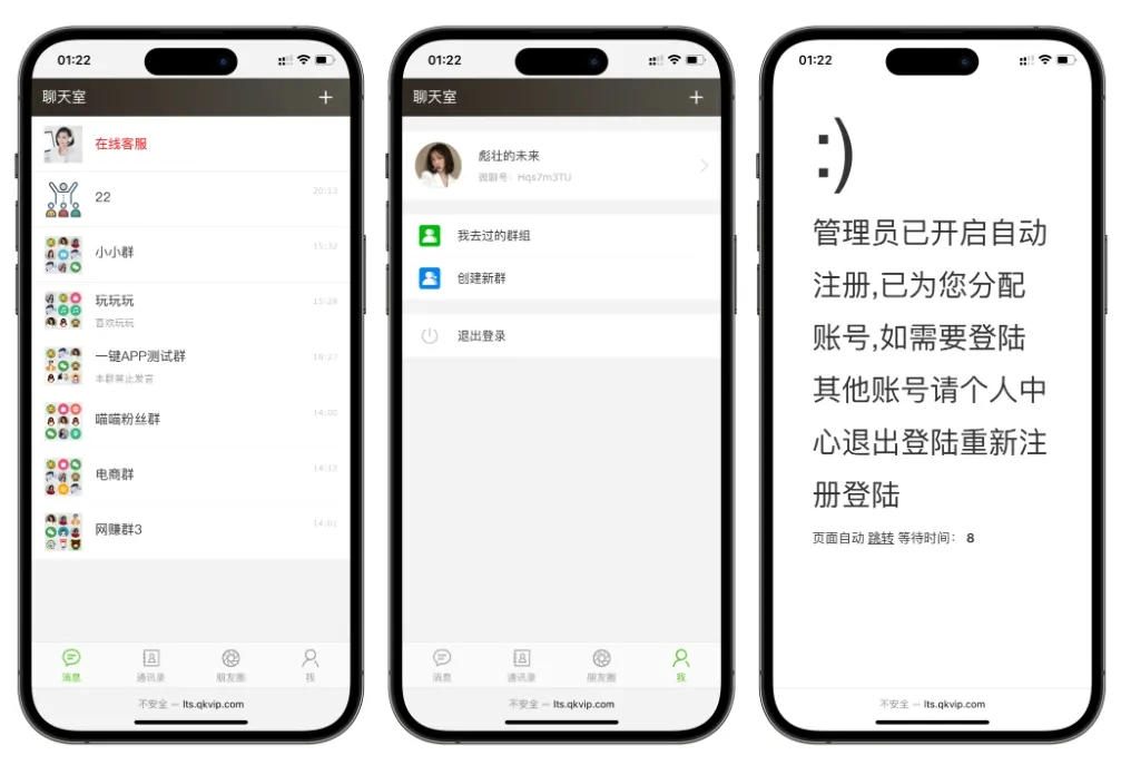 聊天室H5实时群聊聊天室 h5聊天室源码全开源系统-05r